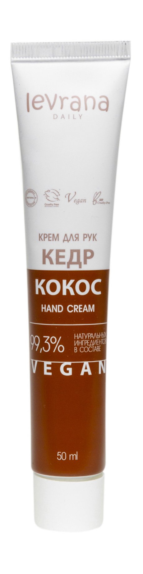 Levrana Daily Крем для рук Кокос и кедр