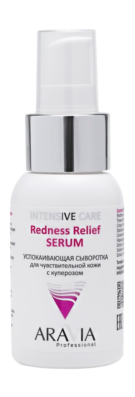 Aravia Professional Intensive Care Redness Relief Serum