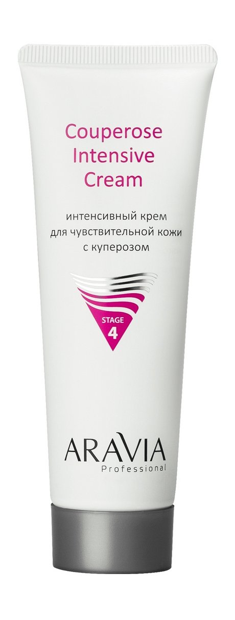 Aravia Professional Couperose Intensive Cream