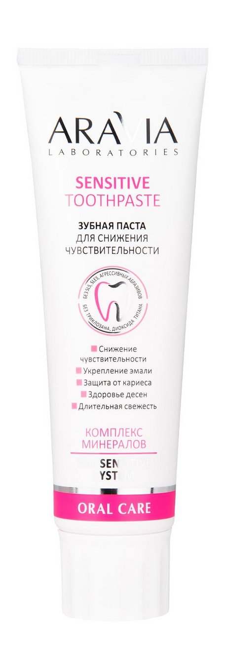 Aravia Laboratories Oral Care Sensitive Toothpaste