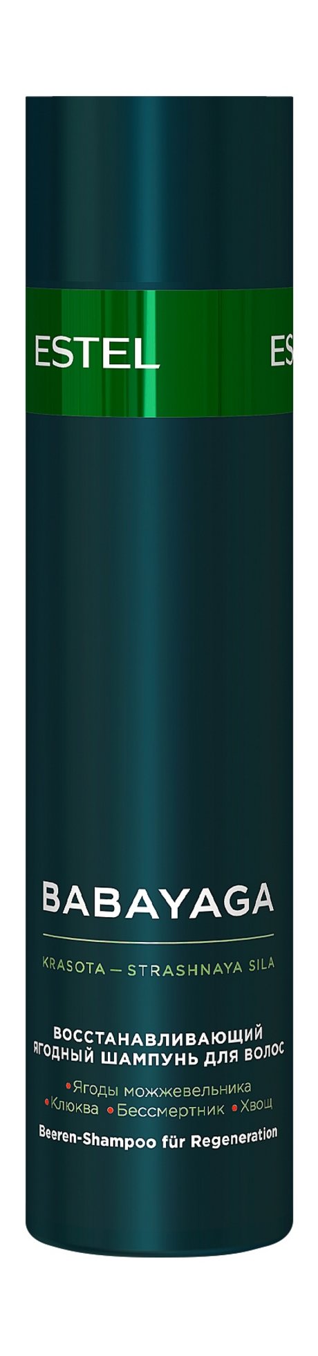 Estel Babayaga Восстанавливающий ягодный шампунь