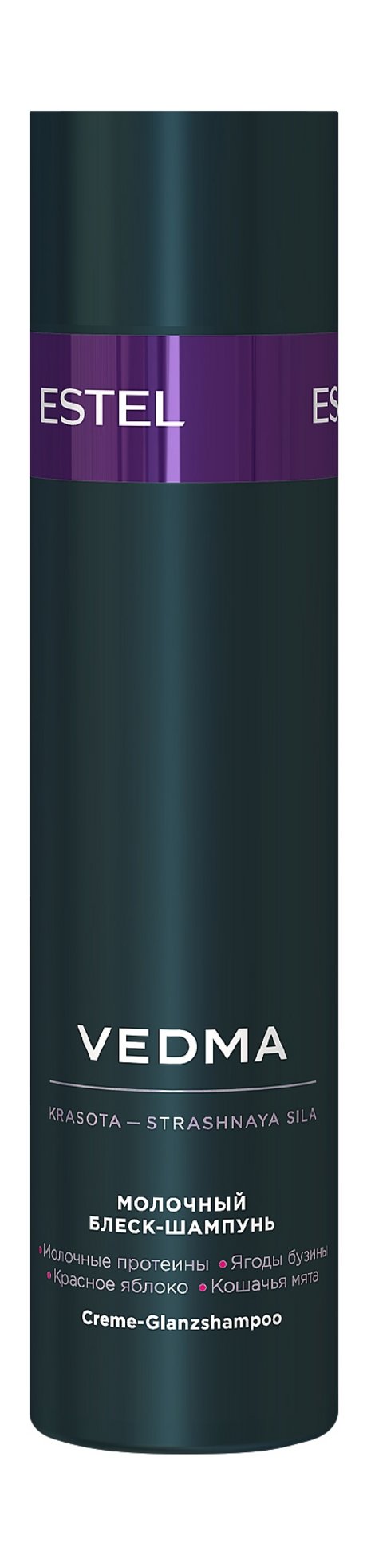 Estel Vedma Молочный блеск-шампунь