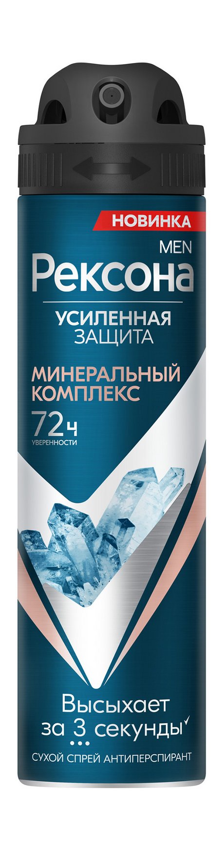 Рексона Men Усиленная защита Минеральный комплекс Аэрозоль