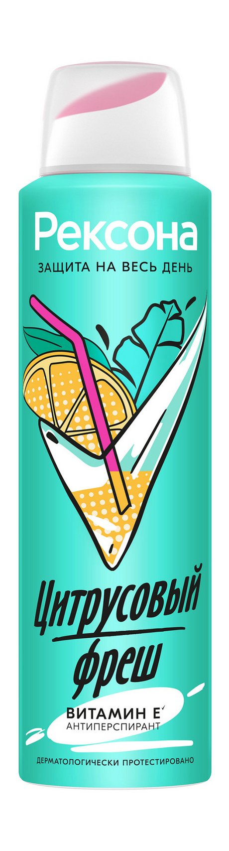 Рексона Защита на весь день Цитрусовый фреш Аэрозоль