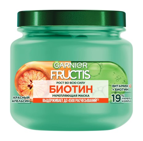 Garnier Fructis Рост во всю силу Биотин Маска для волос