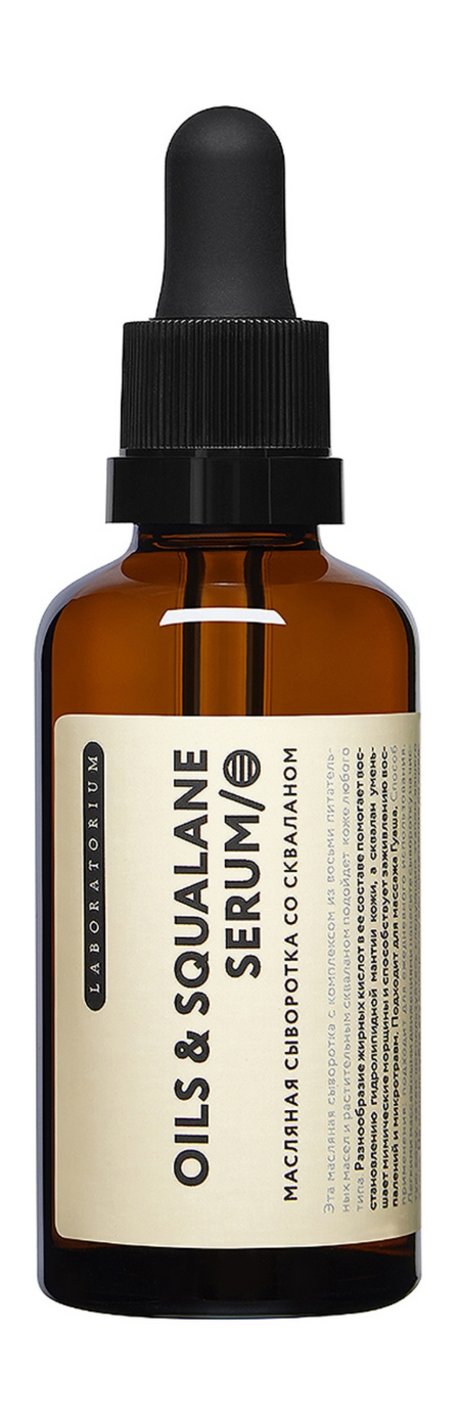 Laboratorium Oils & Squalane Serum