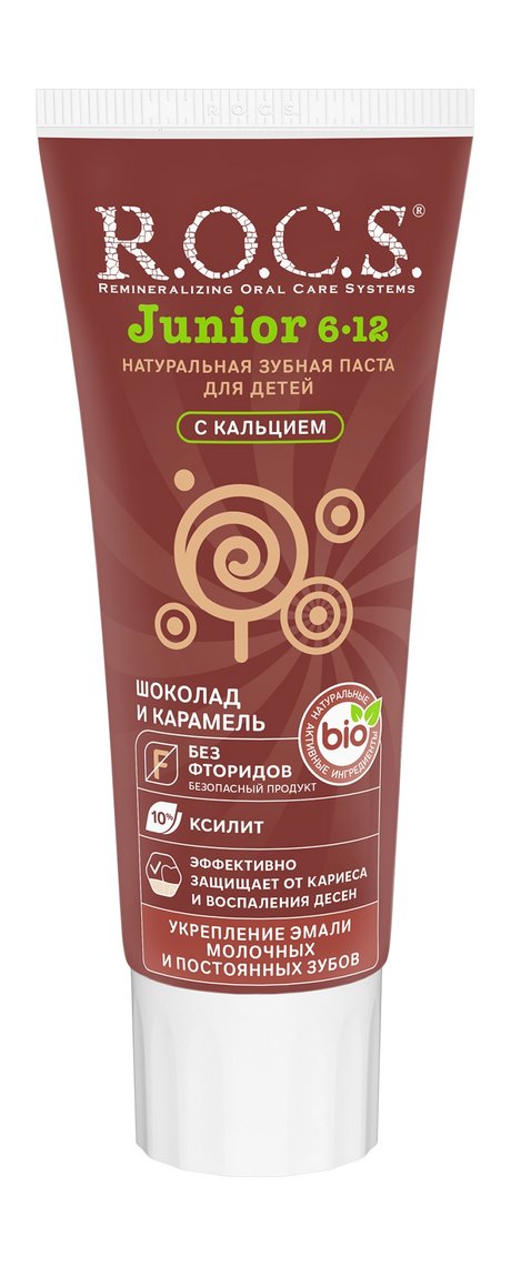 R.O.C.S. Junior Шоколад и карамель Зубная паста