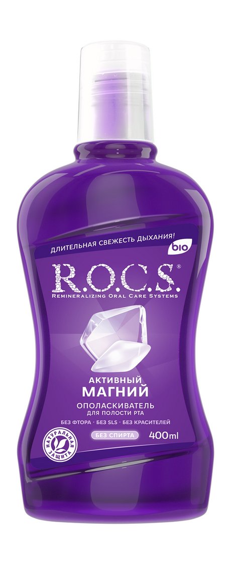 R.O.C.S. Активный магний Ополаскиватель