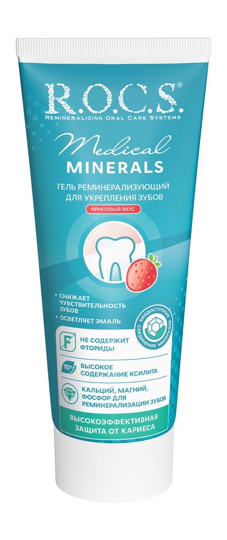 R.O.C.S. Medical Minerals Фруктовый вкус Реминерализующий гель