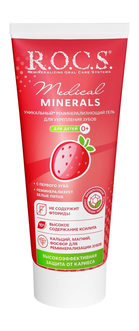 R.O.C.S. Medical Minerals Для детей Клубника Реминерализующий гель