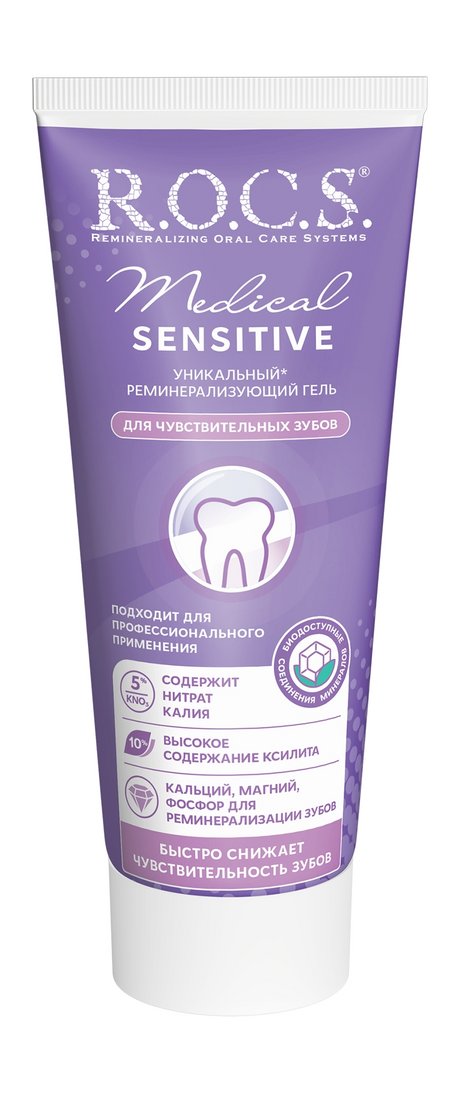 R.O.C.S. Medical Sensitive Реминерализующий гель