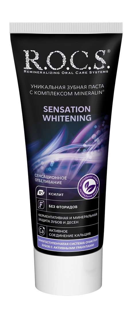 R.O.C.S. Sensation Whitening Зубная паста