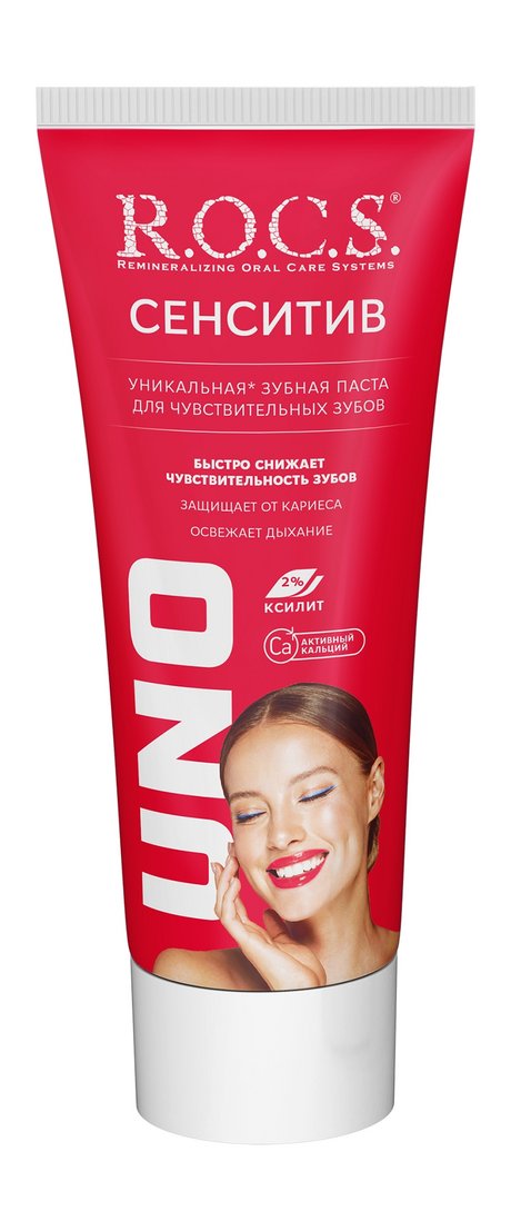 R.O.C.S. UNO Сенситив Зубная паста