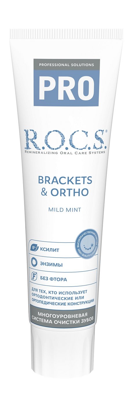 R.O.C.S. PRO Brackets & Ortho Зубная паста