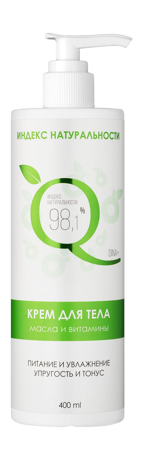 Индекс Натуральности Крем для тела Масла и витамины