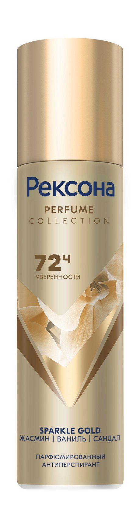 Рексона Perfume Collection Sparkle Gold Антиперспирант