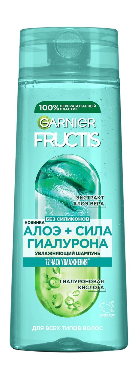 Garnier Fructis Алоэ + Сила гиалурона Шампунь — цена и наличие Garnier Fructis Алоэ + Сила гиалурона Шампунь