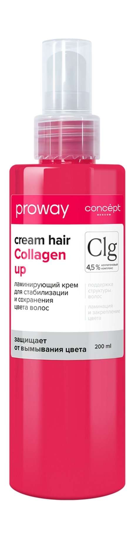 Concept Moscow Proway Clg 4,5% Collagen Up Hair Cream