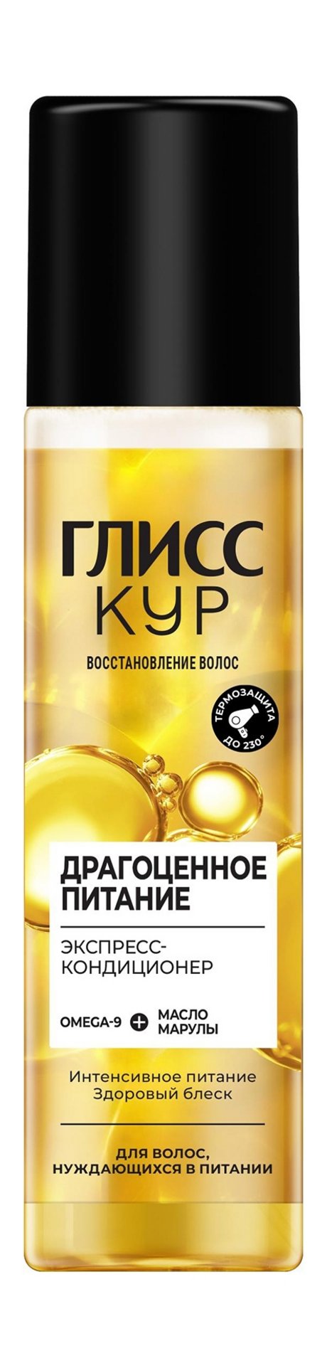 Глисс Кур Восстановление волос Драгоценное питание Экспресс-кондиционер