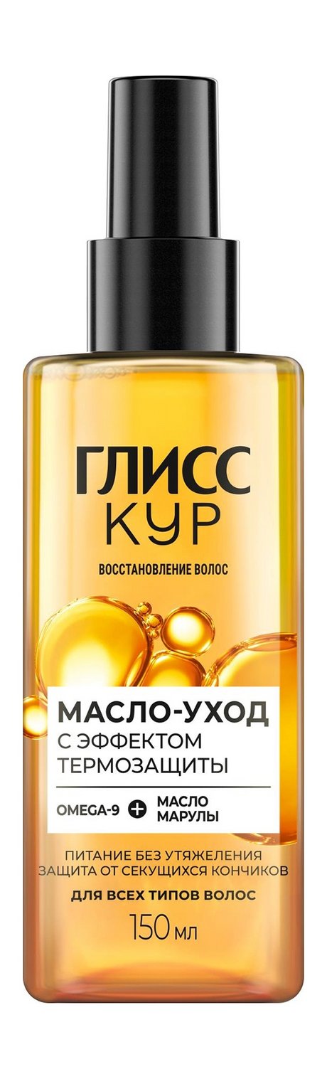 Глисс Кур Восстановление волос Масло-уход с эффектом термозащиты