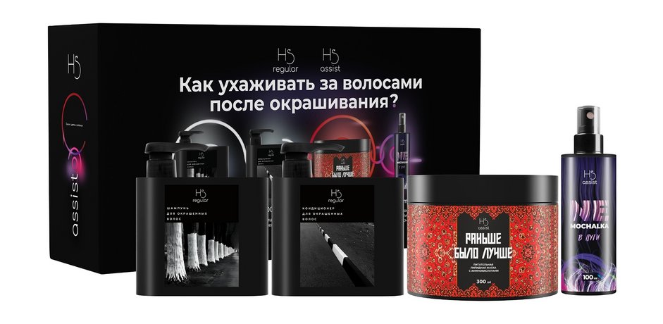 Hair Sekta Regular + Assist Как ухаживать за волосами после окрашивания?
