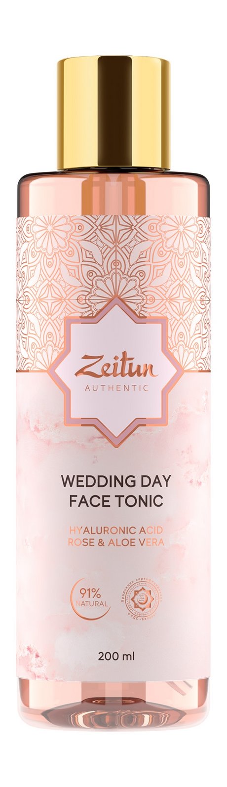 Zeitun Wedding Day Face Tonic
