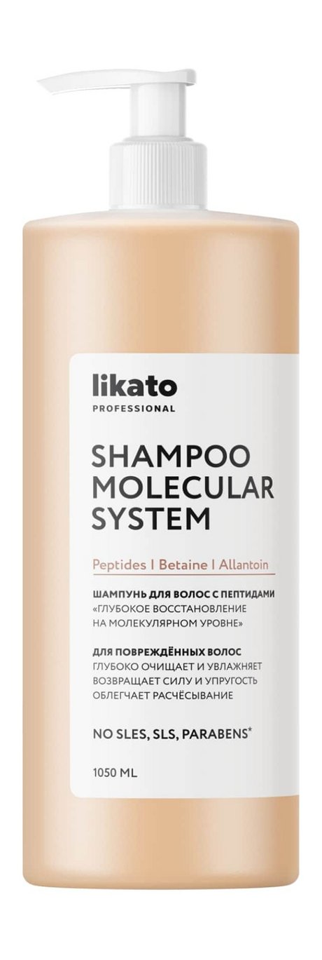 Likato Professional Molecular System Shampoo
