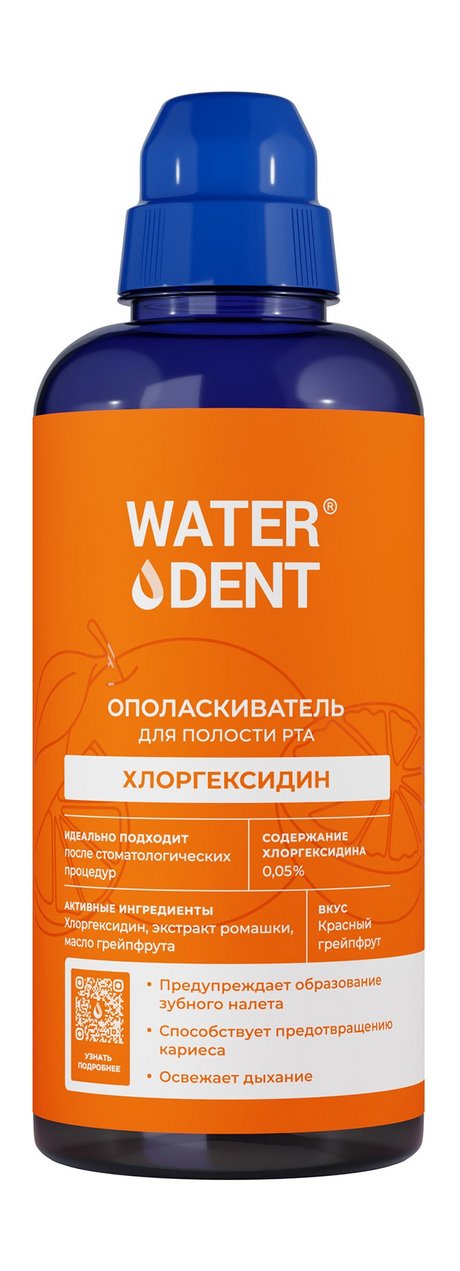 Waterdent Хлоргексидин Ополаскиватель Красный грейпфрут