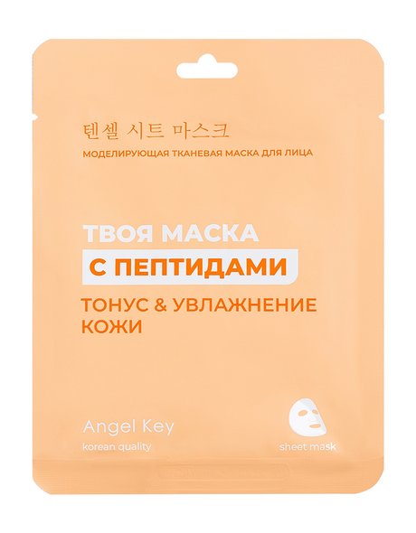 Angel Key Твоя маска с пептидами Тонус & увлажнение кожи