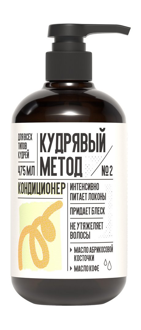 Кудрявый метод Кондиционер №2