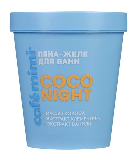 Cafemimi Coco Night Пена-желе для ванн