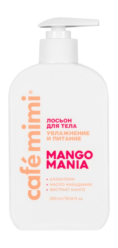Cafemimi Mango Mania Увлажнение и питание Лосьон для тела