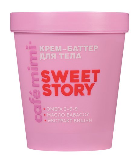 Cafemimi Sweet Story Крем-батер для тела
