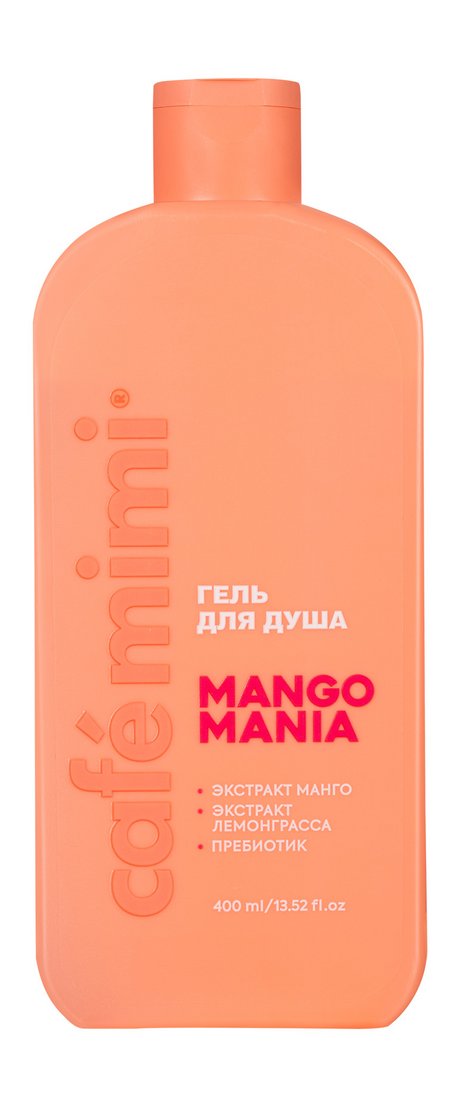 Cafemimi Mango Mania Гель для душа