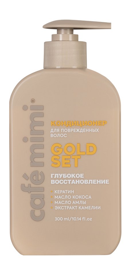 Cafemimi Colours Gold Set Глубокое восстановление Кондиционер