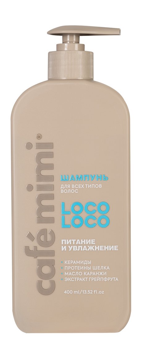 Cafemimi Colours Loco-Loco Питание и увлажнение Шампунь