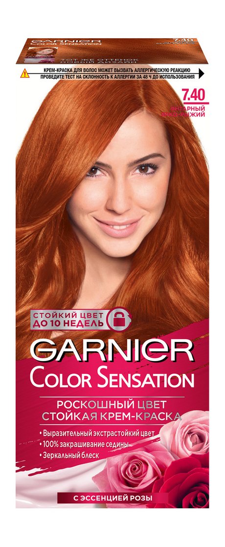 Garnier Color Sensation Роскошь цвета — цена и наличие Garnier Color Sensation Роскошь цвета