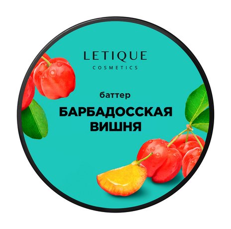 Letique Барбадосская вишня Баттер