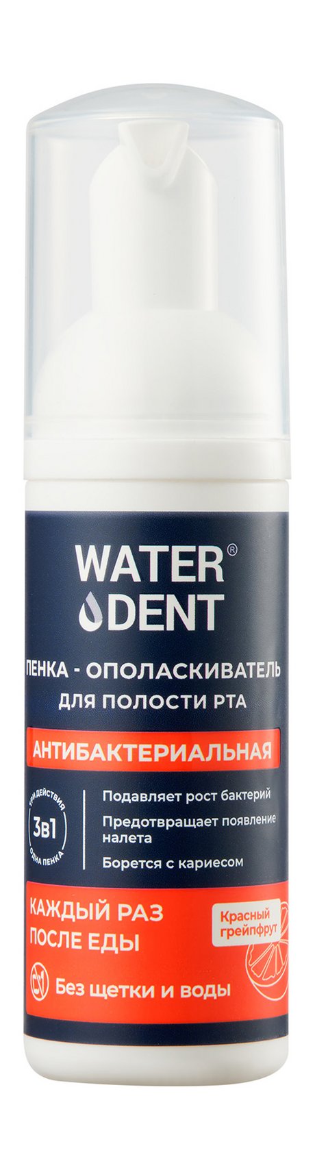 Waterdent Антибактериальная пенка-ополаскиватель для полости рта