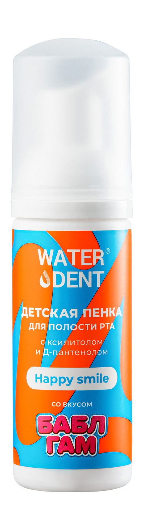 Waterdent Happy Smile Детская пенка для полости рта