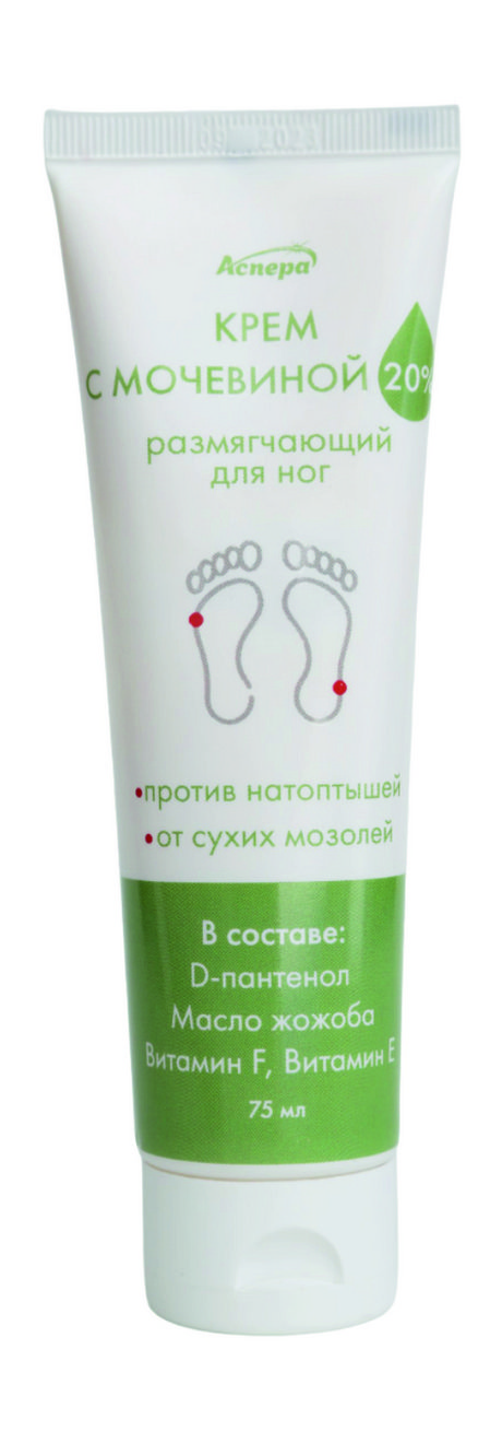 Аспера Крем с мочевиной 20% Размягчающий для ног