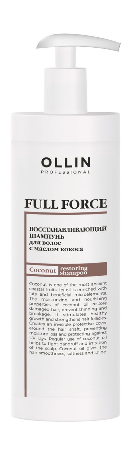 Ollin Professional Full Force Coconut Restoring Shampoo