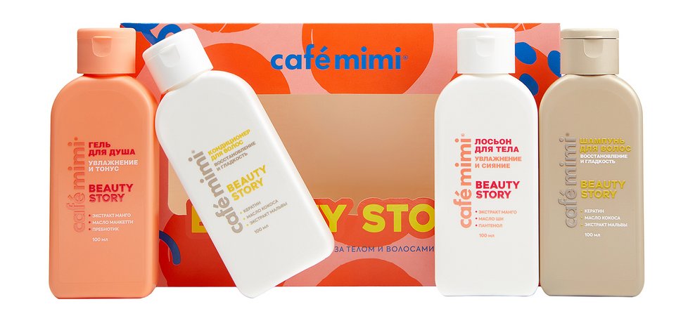 Cafemimi Beauty Story Set