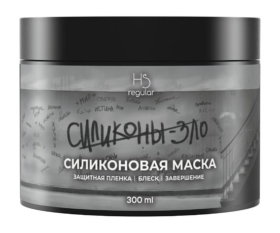 Hair Sekta Regular Силиконовая маска
