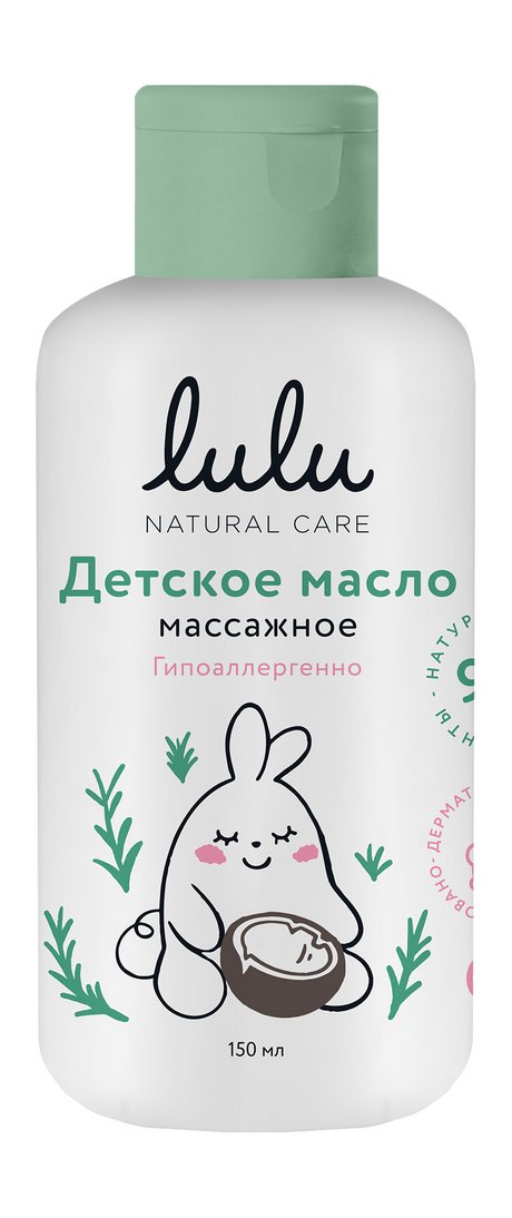 Lulu Массажное детское масло 0+