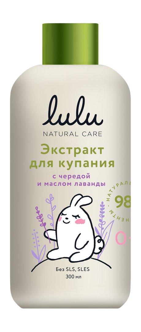 Lulu Экстракт для купания с чередой и маслом лаванды 0+