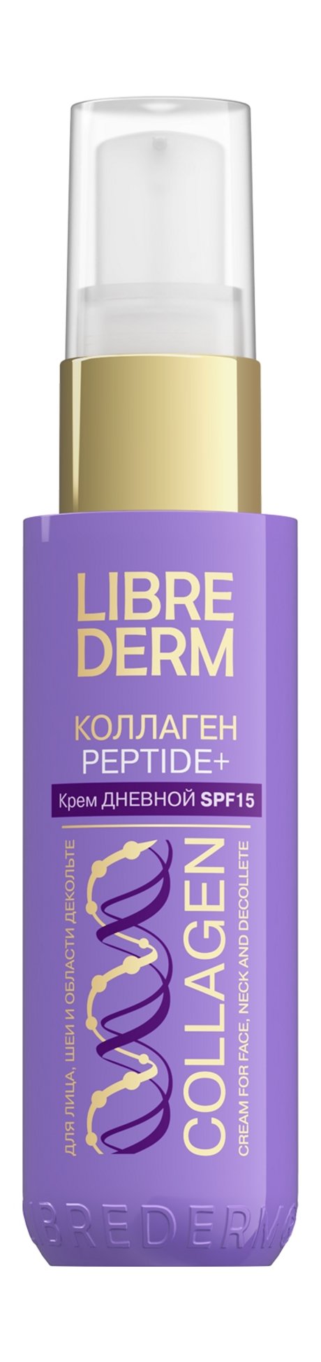 Librederm Collagen Peptide+ Дневной крем SPF 15