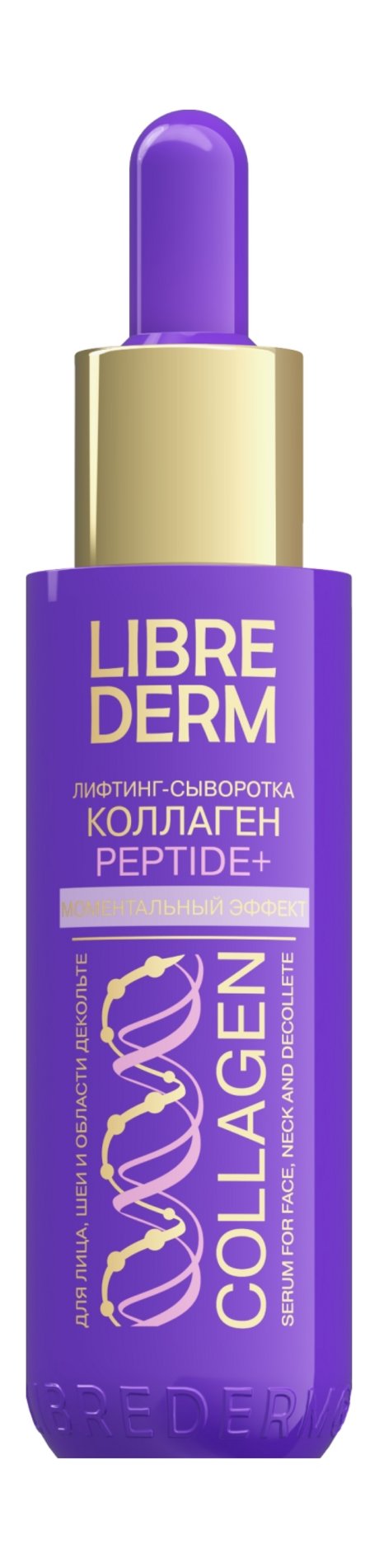 Librederm Collagen Peptide+ Лифтинг-сыворотка