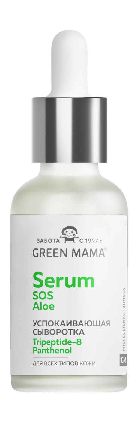 Green Mama SOS Aloe Serum