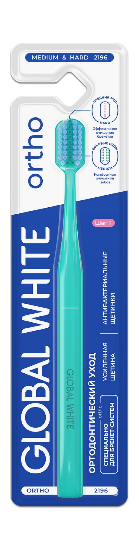 Global White 2196 Ortho Medium & Hard Toothbrush
